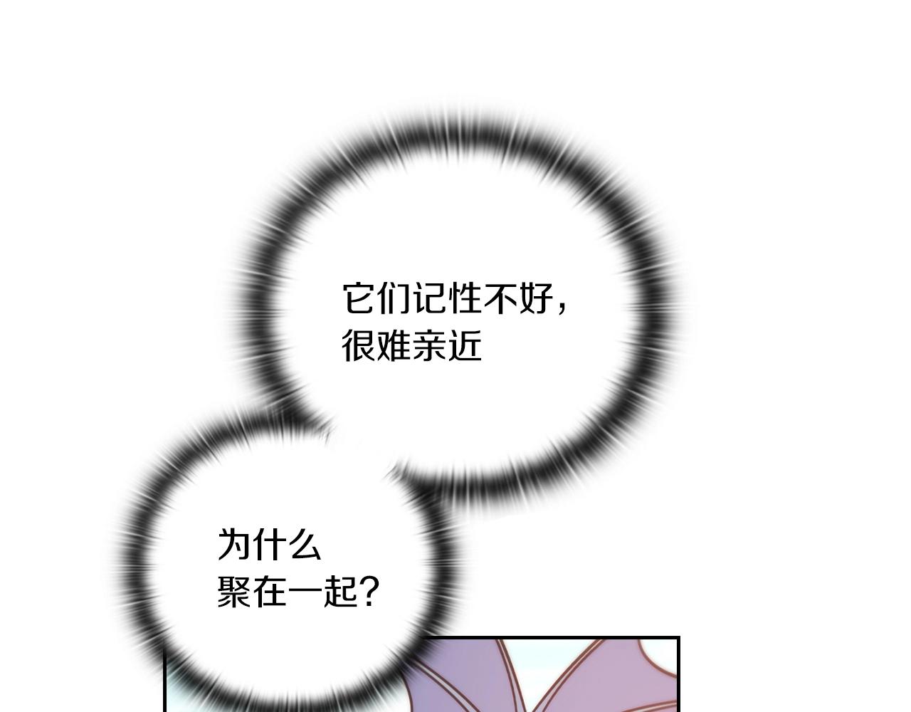 第5话 发现异样119