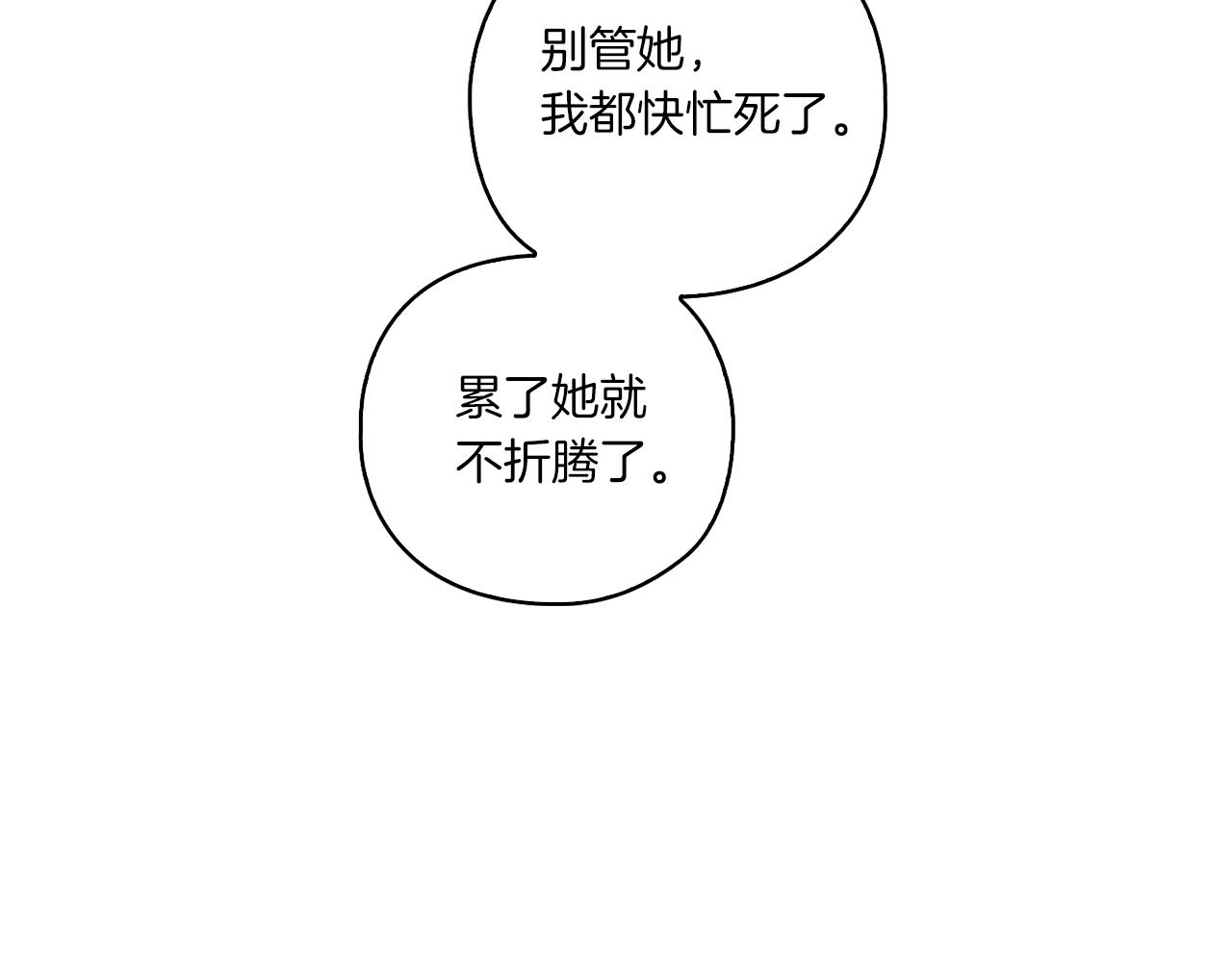 第5话 发现异样39