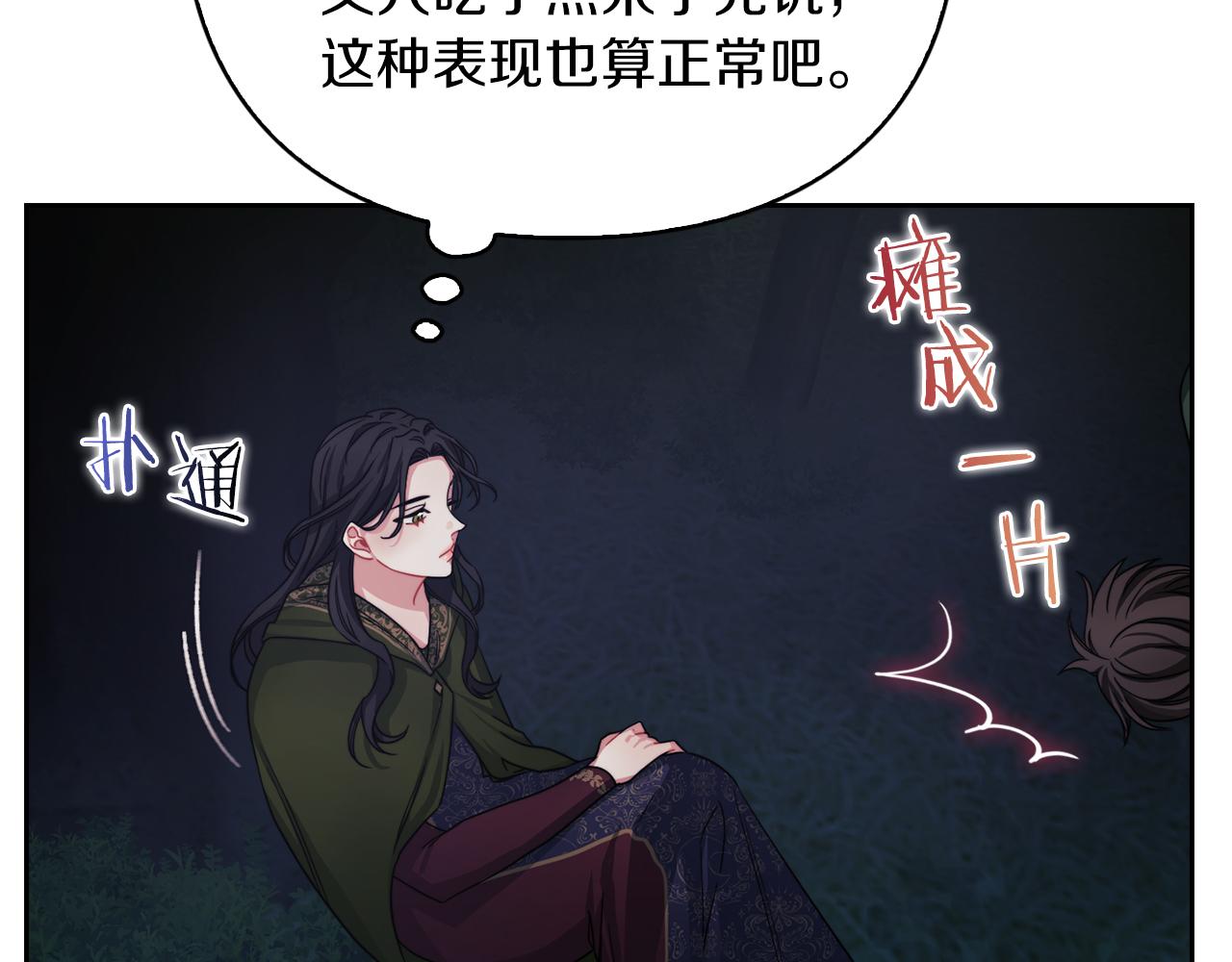 第28话 真实or谎言88