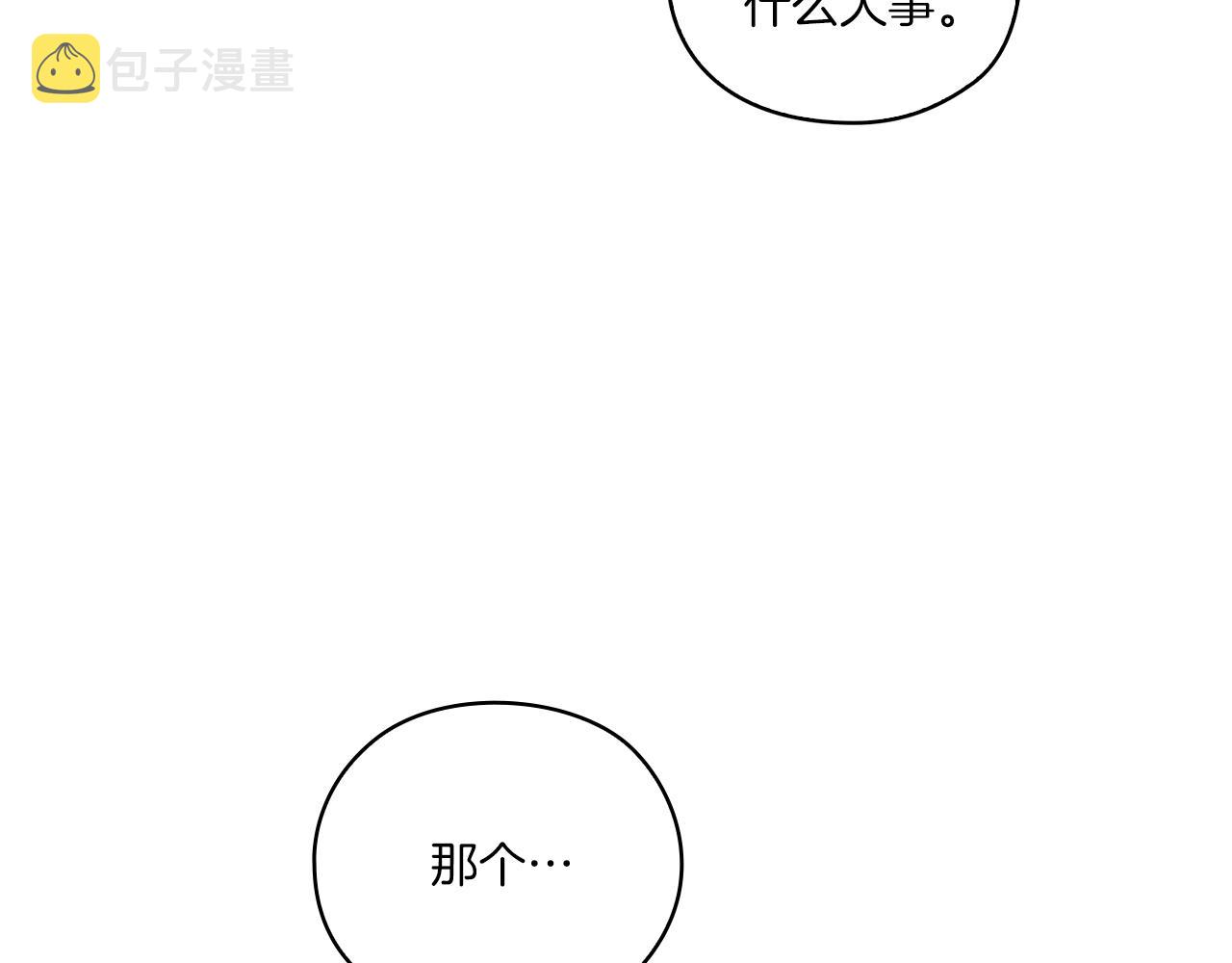 第9话 你不是她101