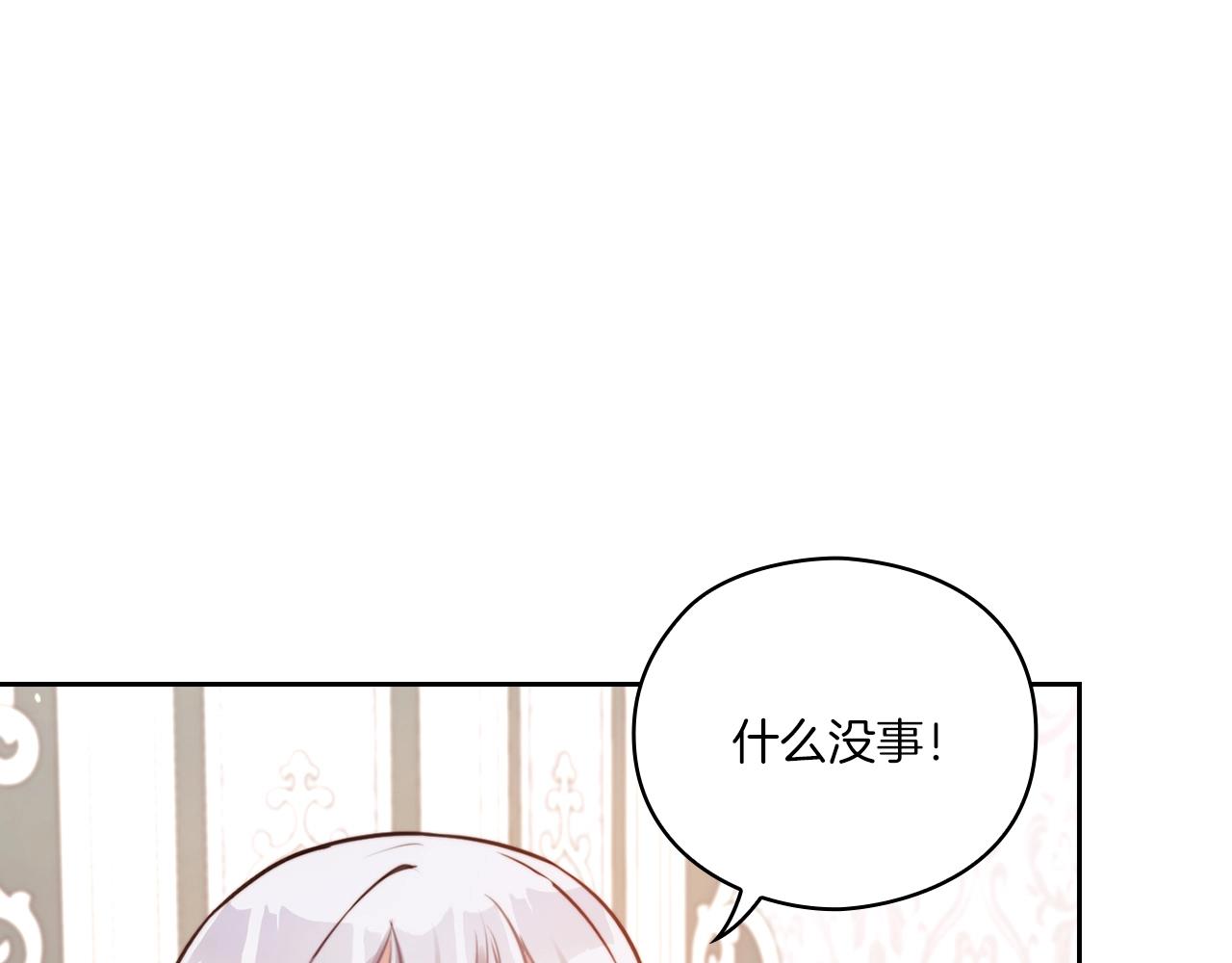 第5话 发现异样82
