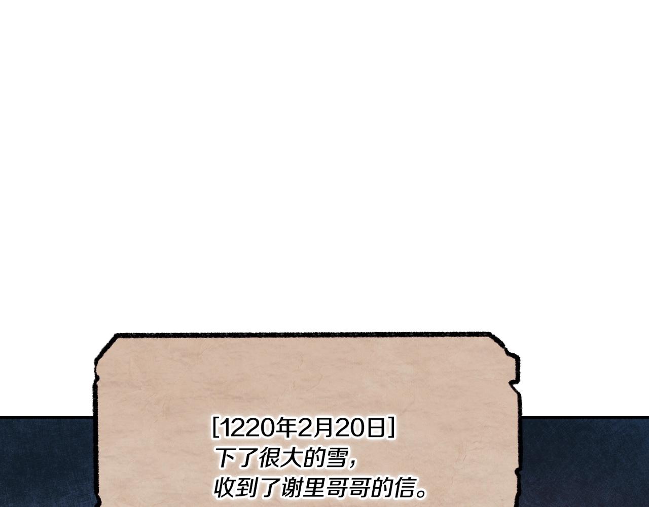 第11话 秘密日记102
