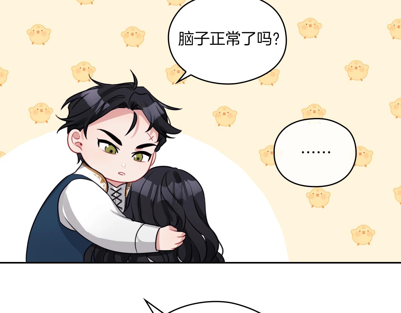 第7话 未婚夫54