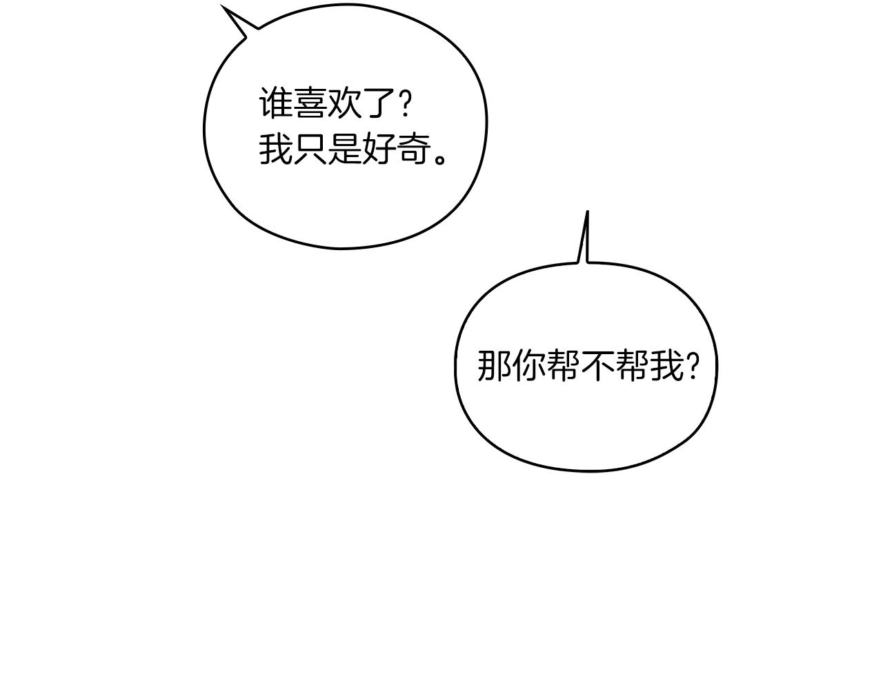 第9话 你不是她125