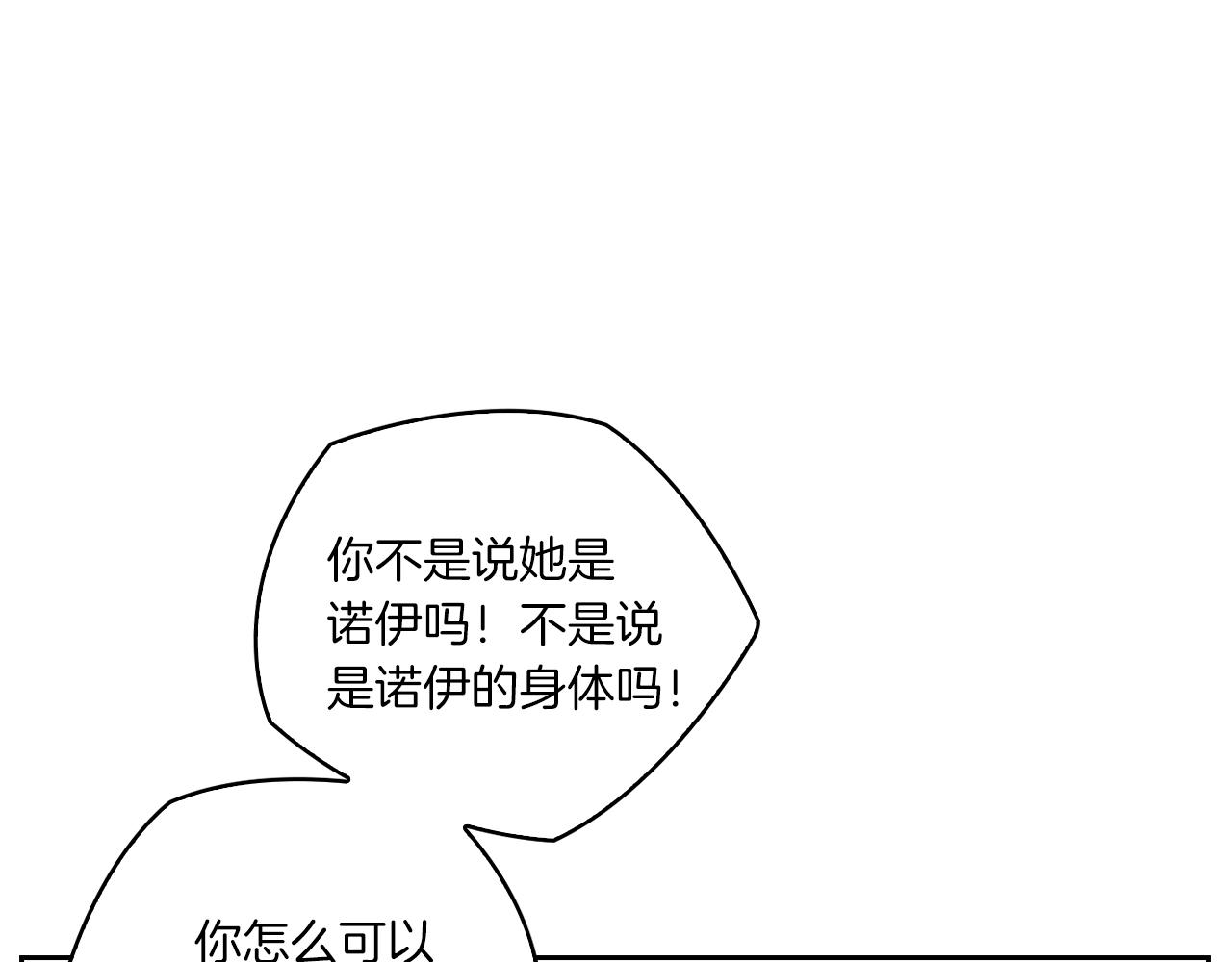 第12话 不死之身83