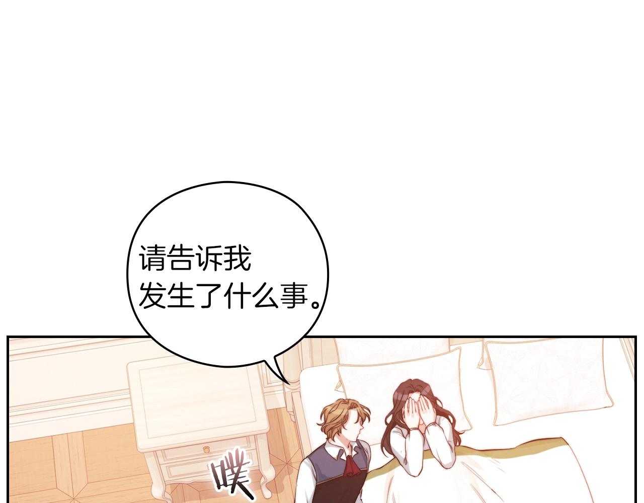 第9话 你不是她30