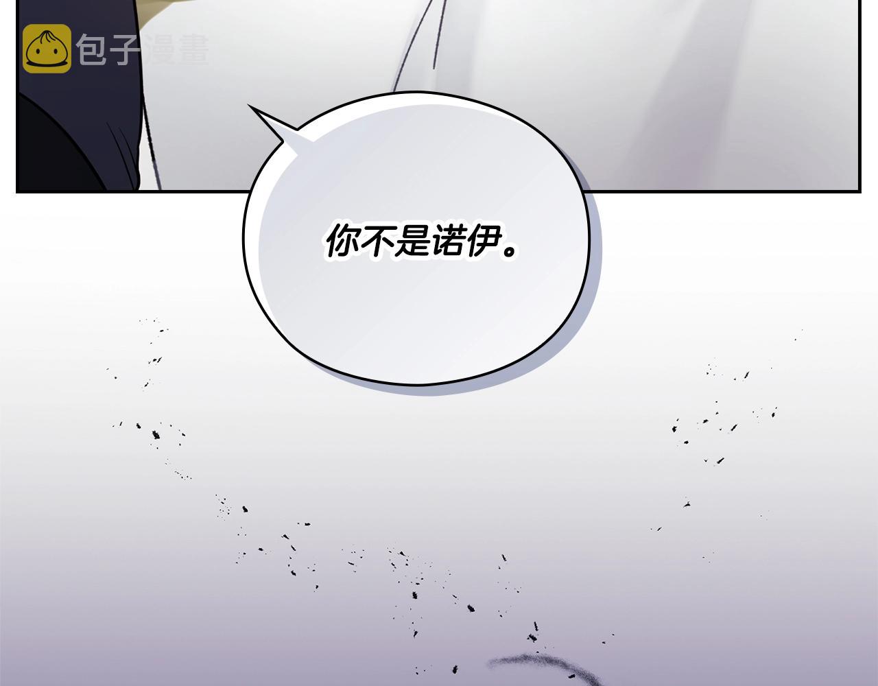 第9话 你不是她70