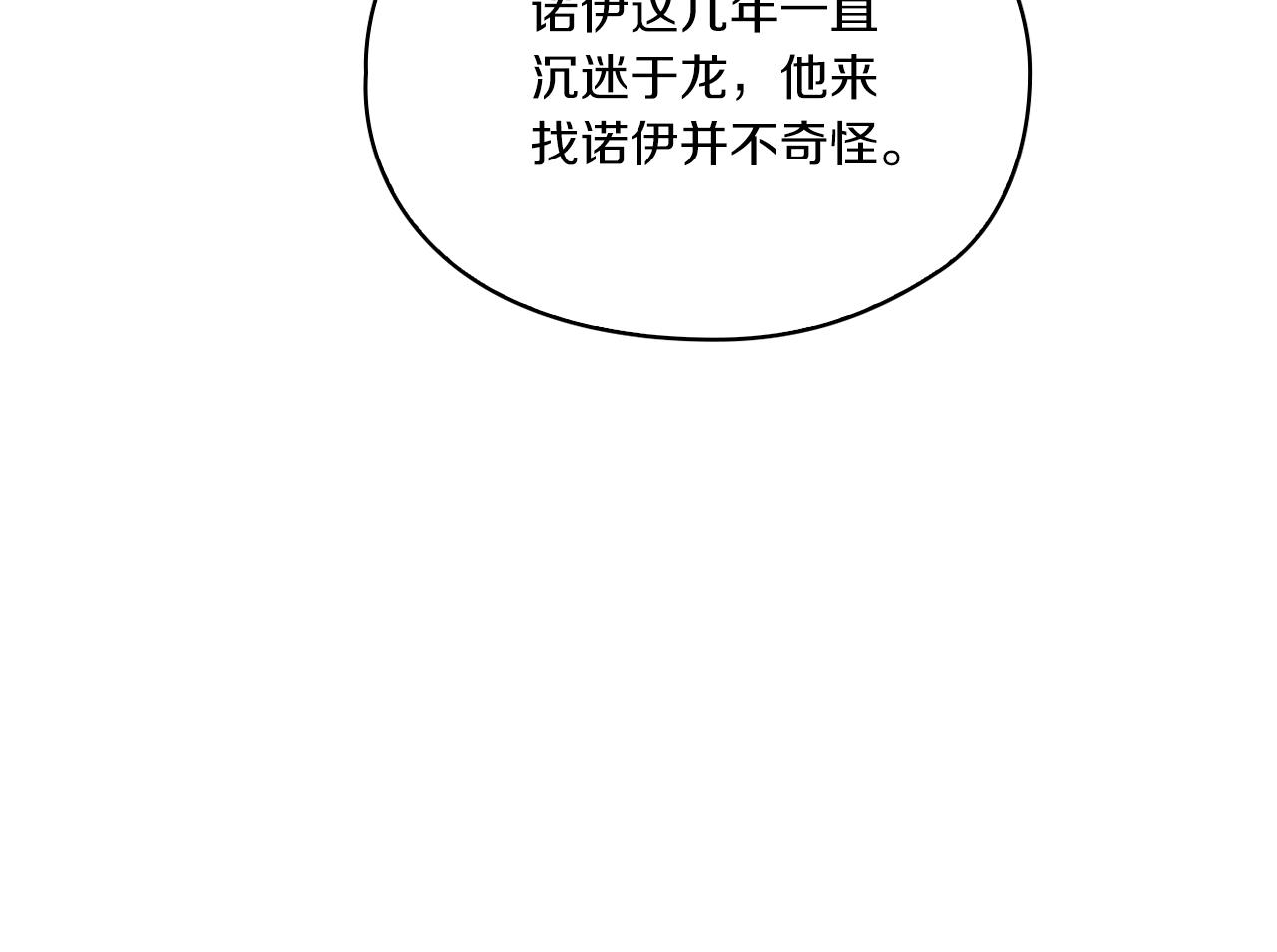 第10话 哪一个是真的20