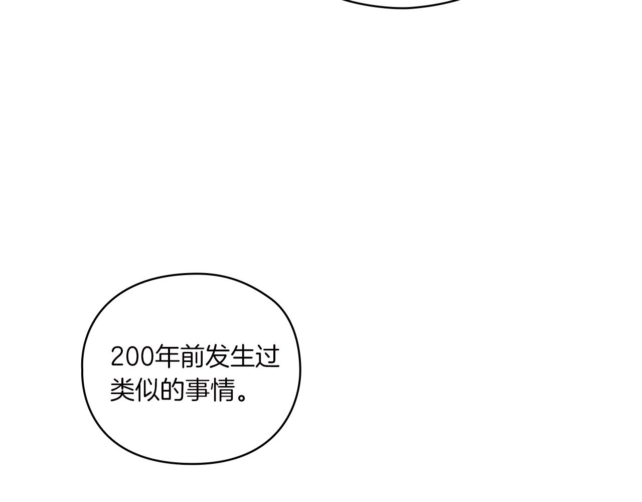 第10话 哪一个是真的84