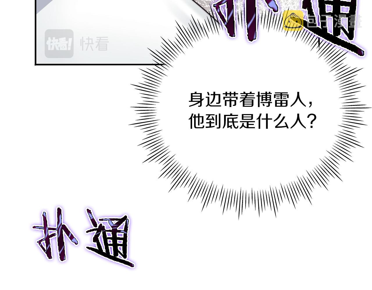 第27话 博雷人116
