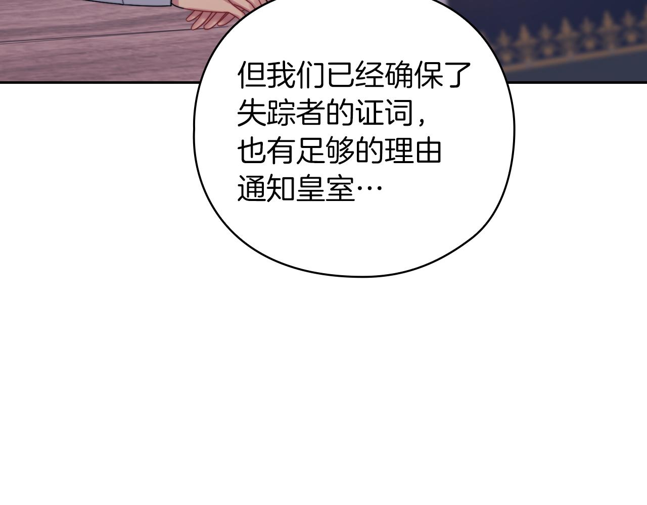 第25话 神秘先生2