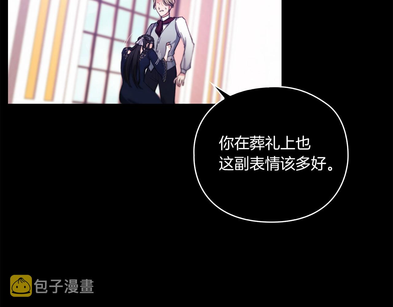 第3话 死去的爱人94