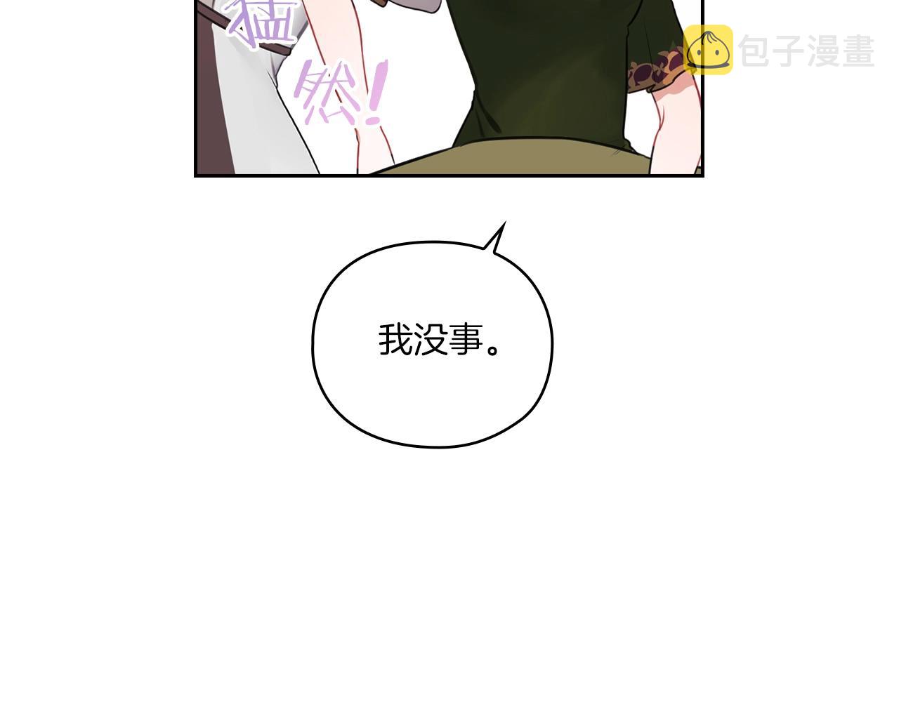第5话 发现异样81