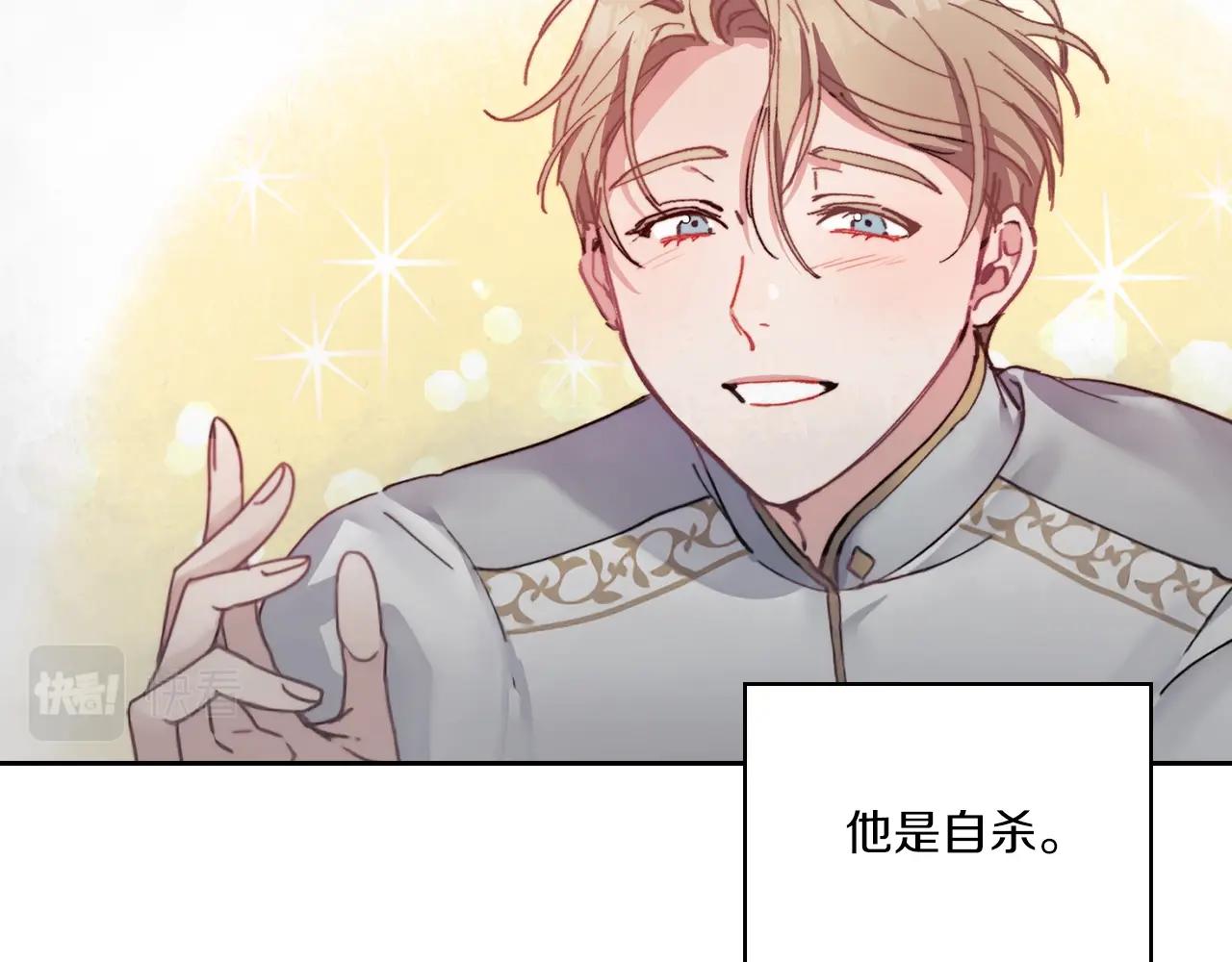 第3话 死去的爱人129
