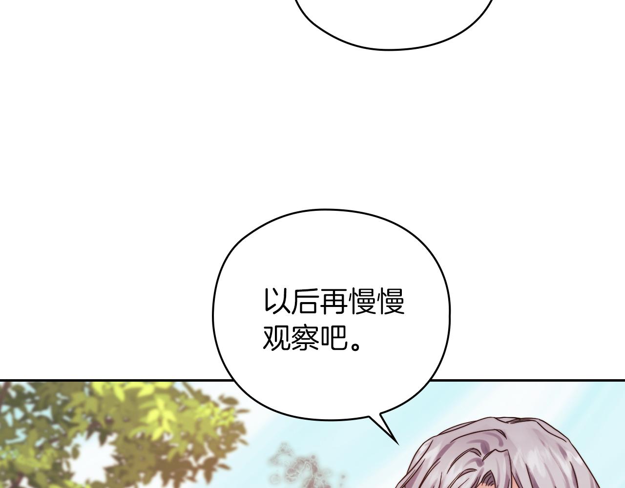 第26话 黑兽来袭121