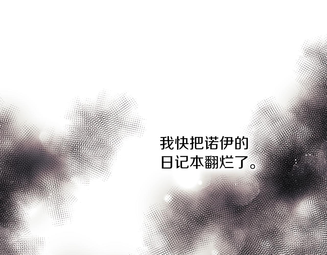 第28话 真实or谎言56