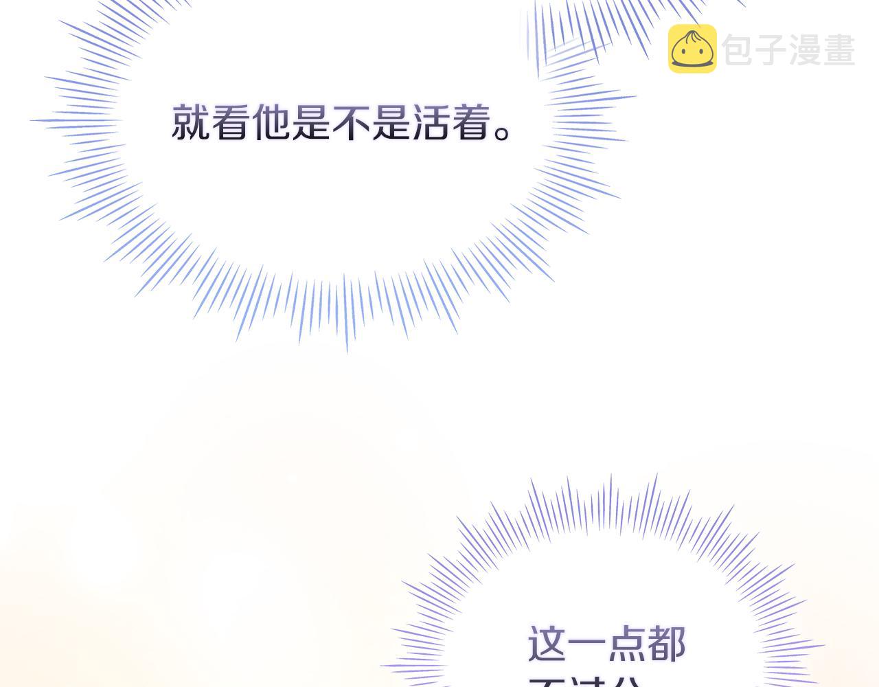 第19话  杜奥学院97