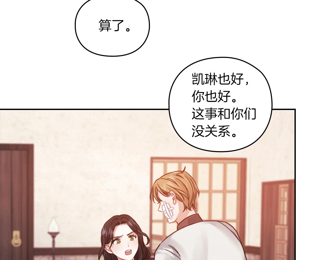第15话 红瞳人68