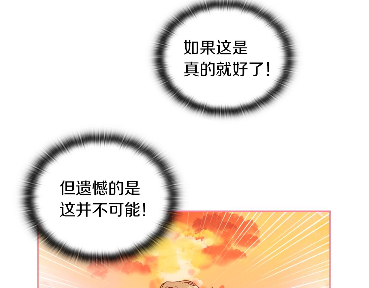 第9话 你不是她26
