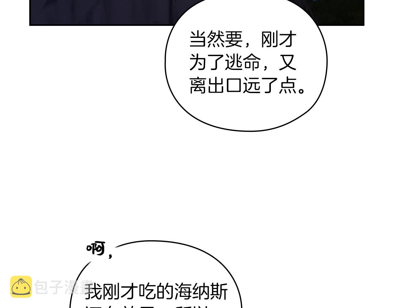 第26话 黑兽来袭83