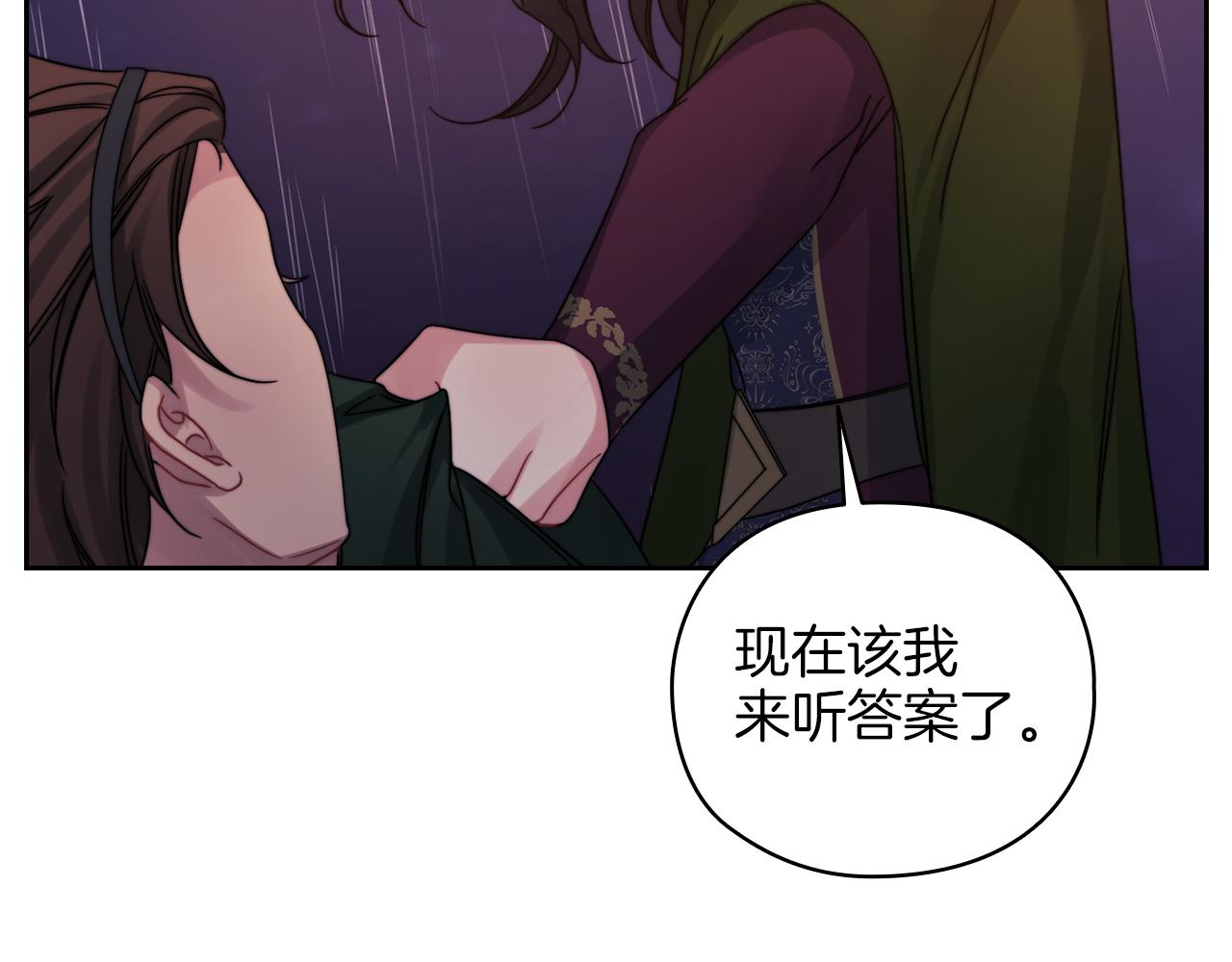 第22话 方向错了？76