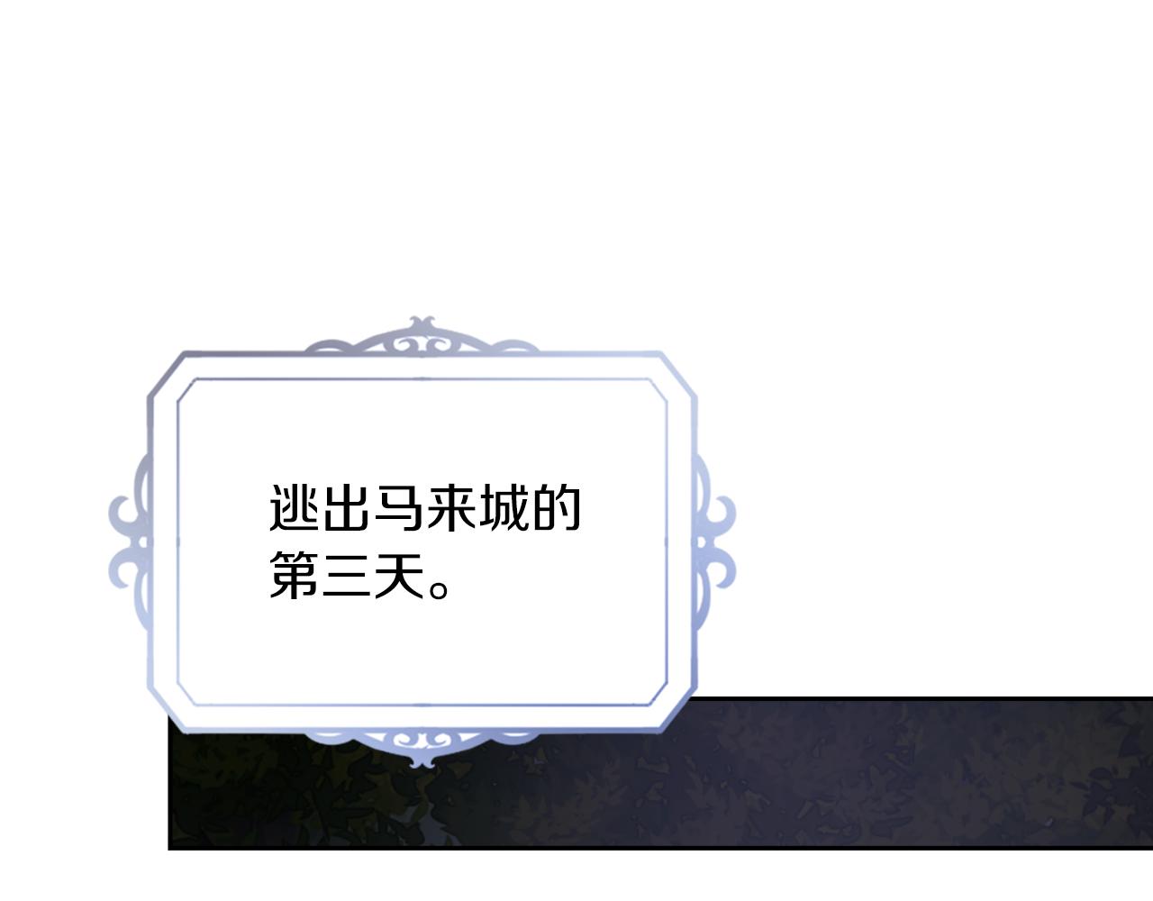 第28话 真实or谎言70