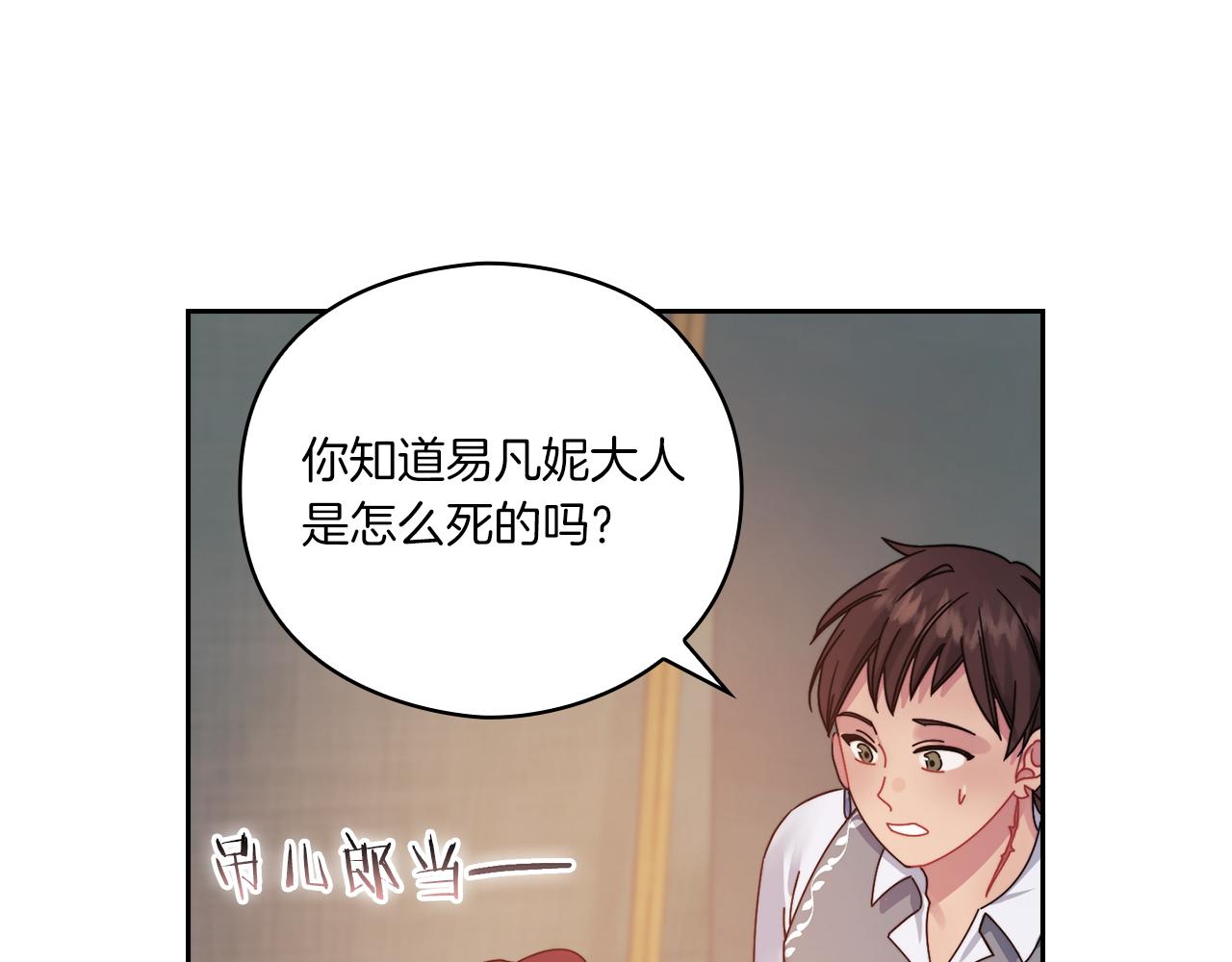 第17话 红发少女140
