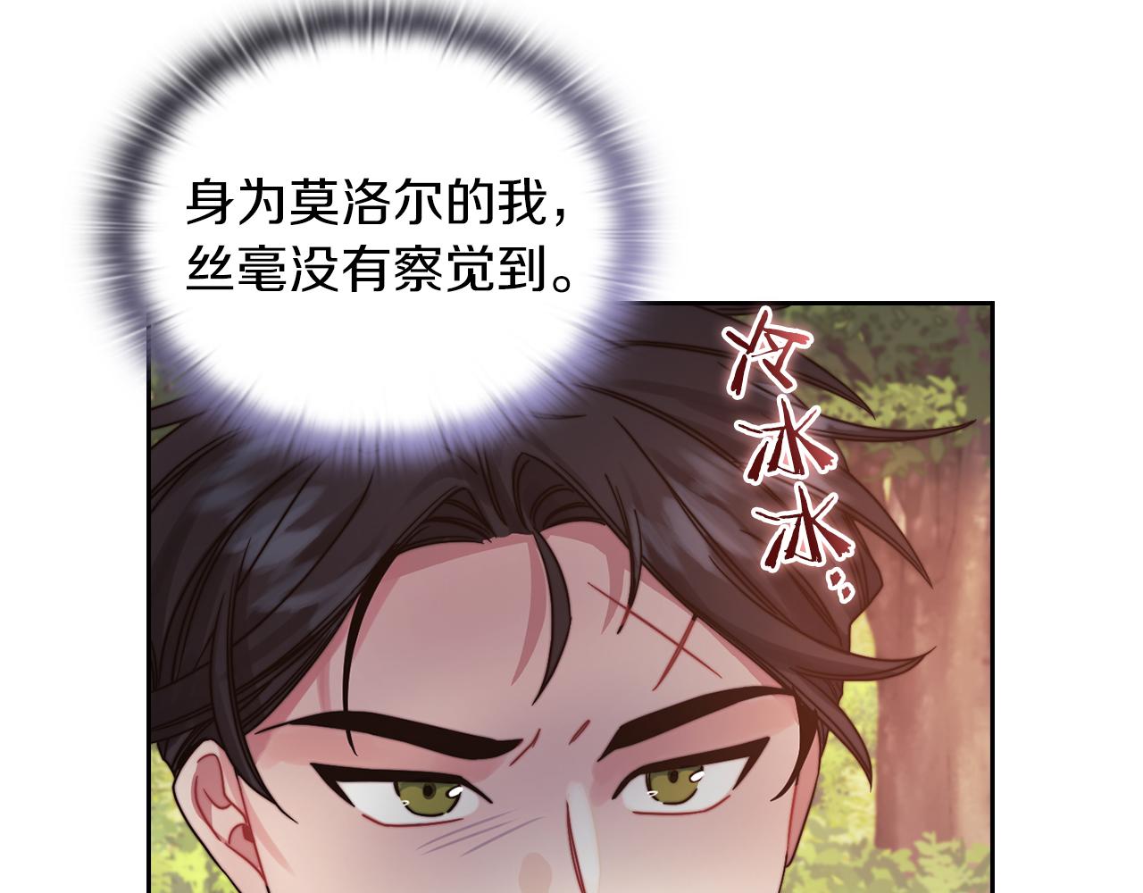 第26话 黑兽来袭42
