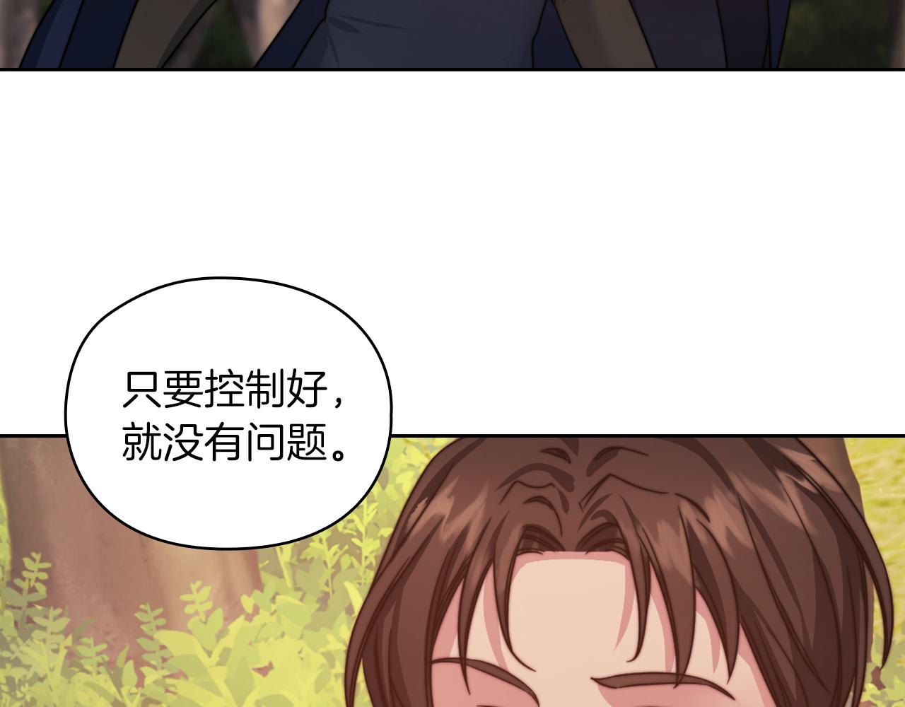 第31话 顾虑2