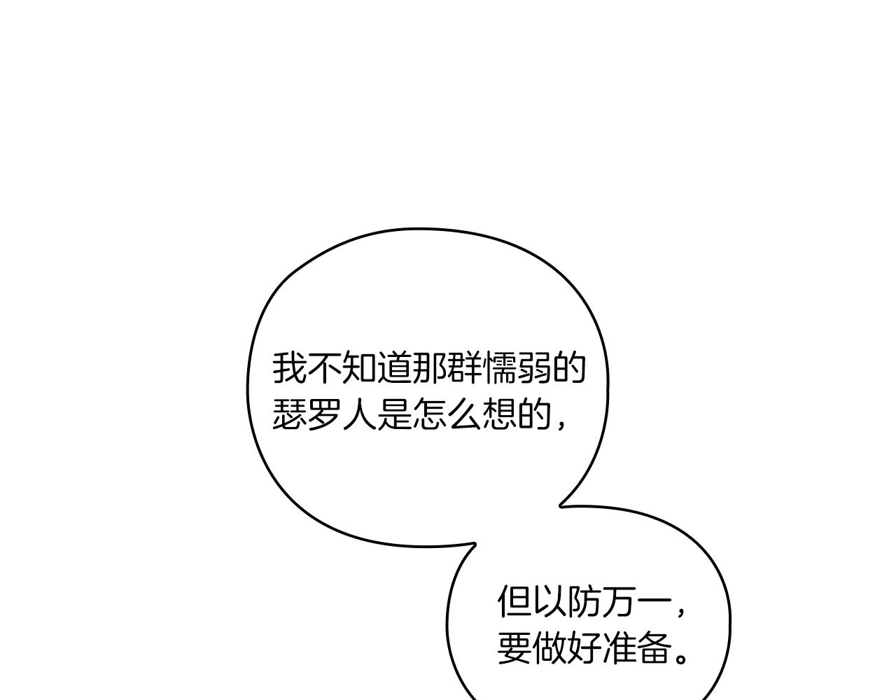 第10话 哪一个是真的39