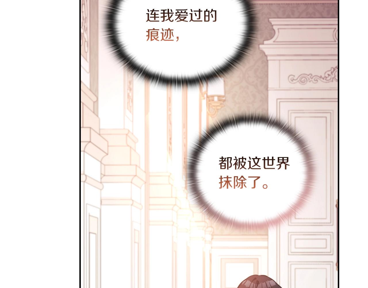 第6话 记忆篡改101