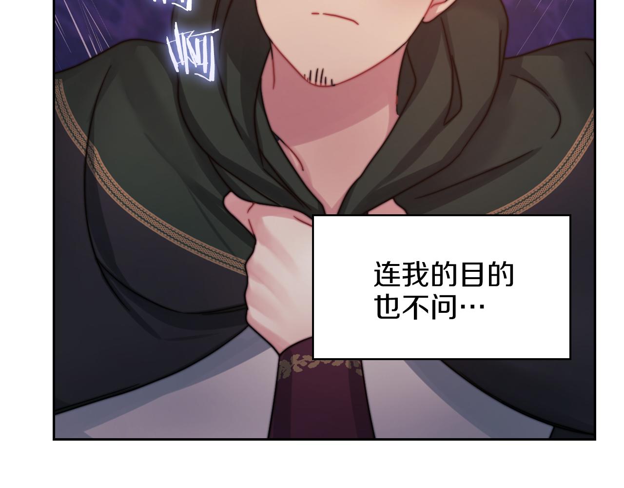 第22话 方向错了？81