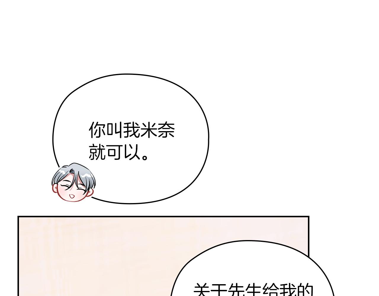 第25话 神秘先生100
