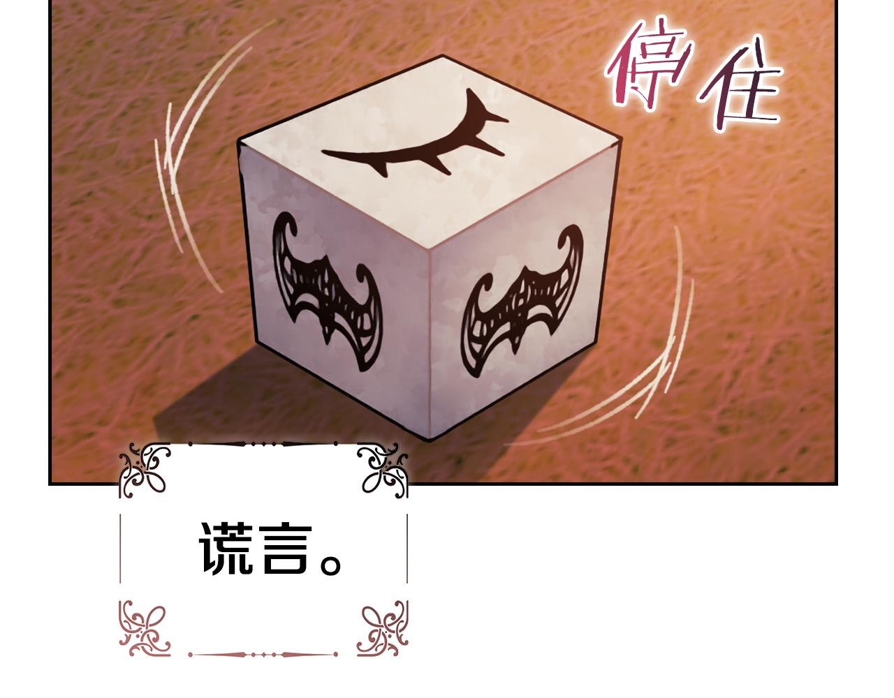 第28话 真实or谎言42