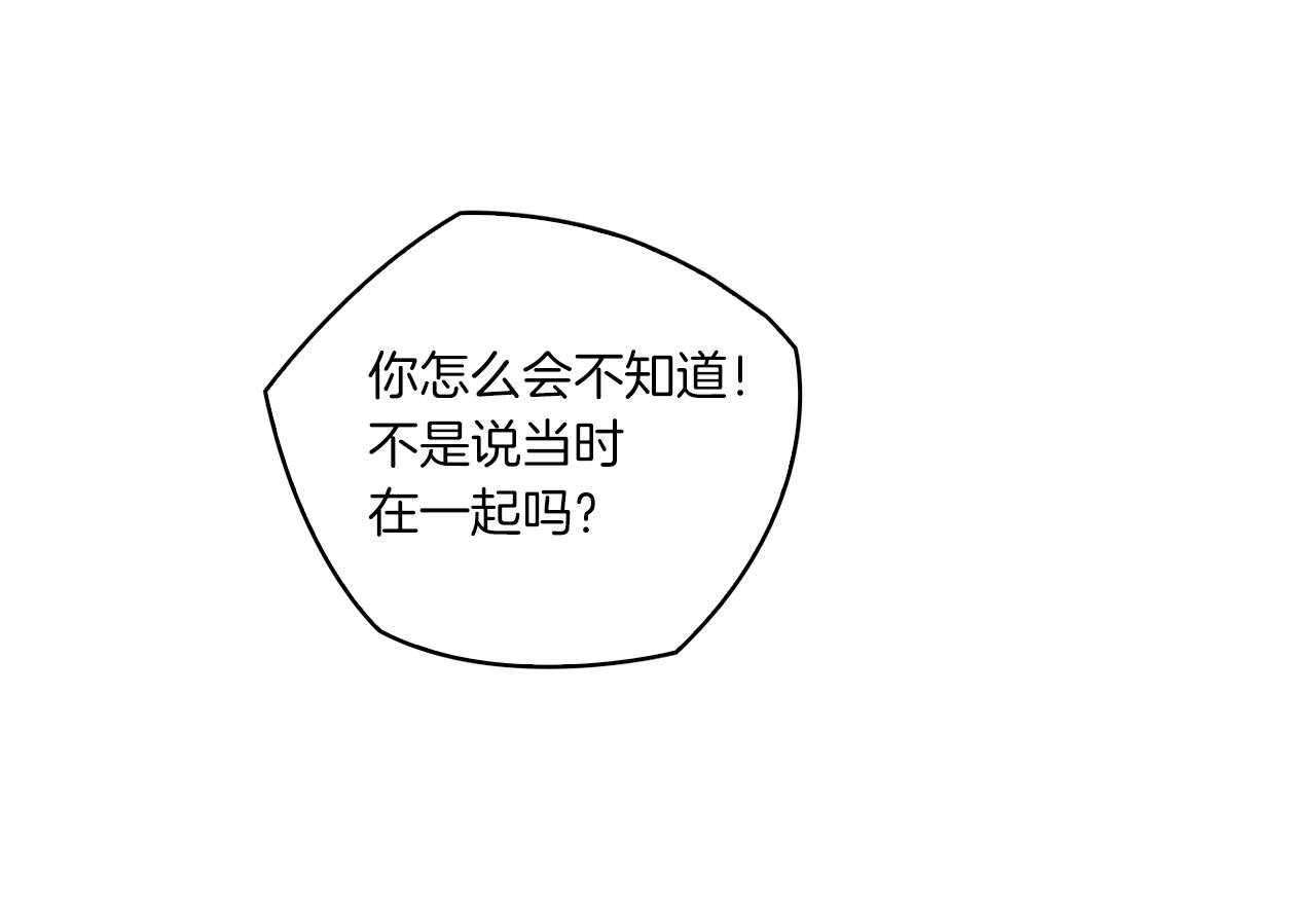 第8话 真爱50