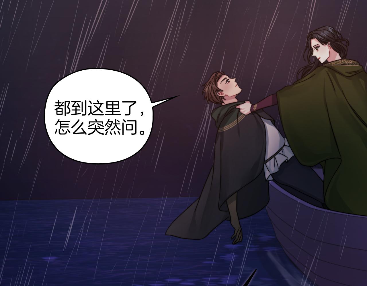 第22话 方向错了？86