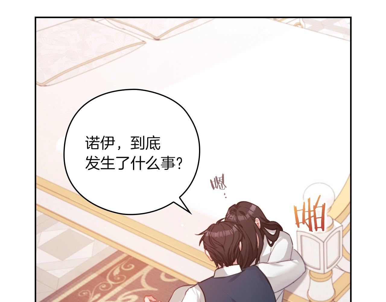 第7话 未婚夫56