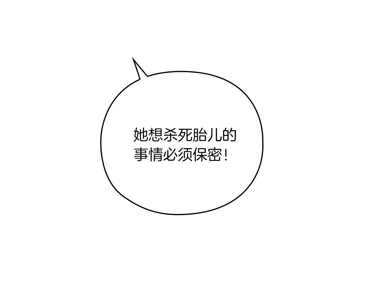 第2话 冷血龙人15