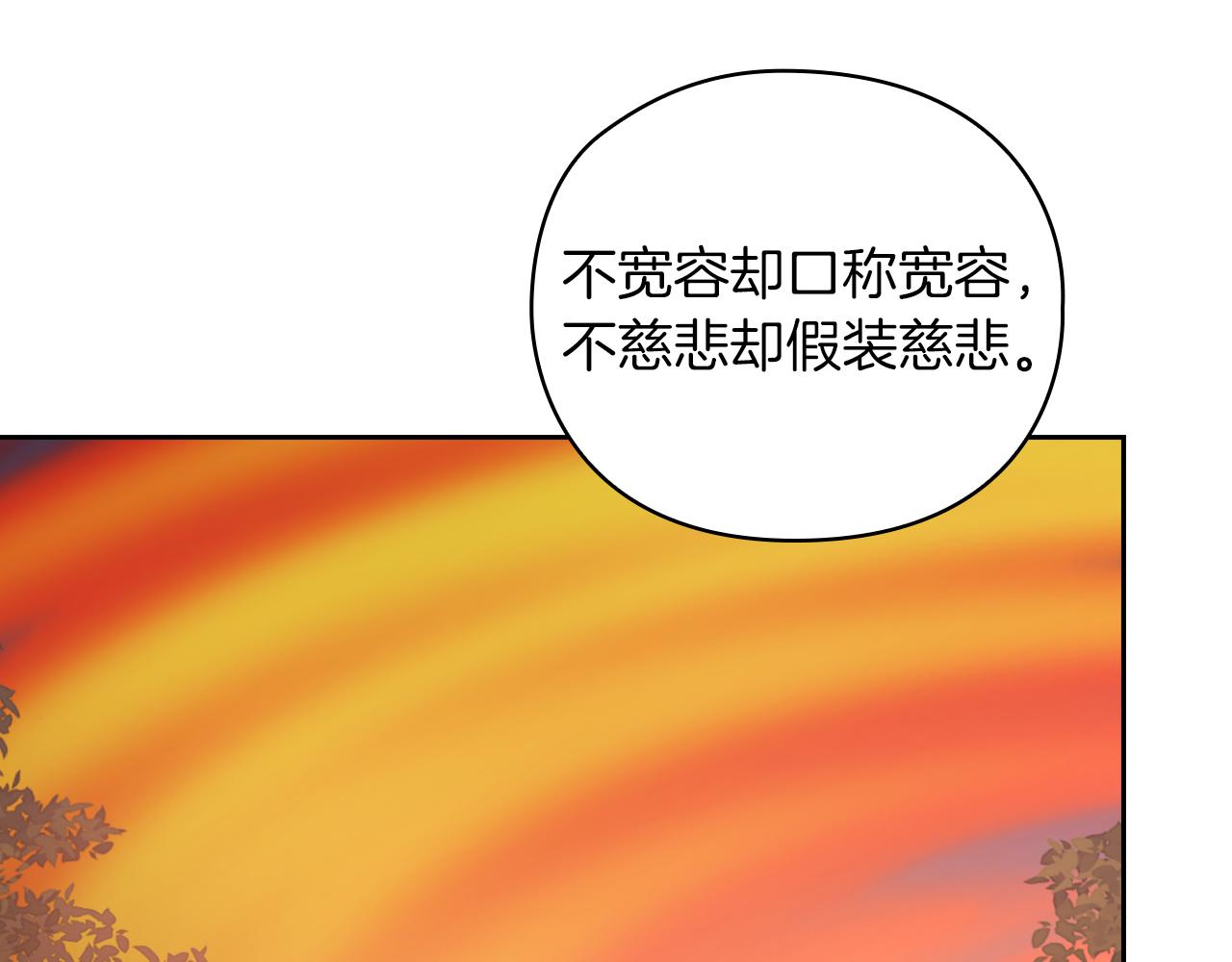 第28话 真实or谎言5