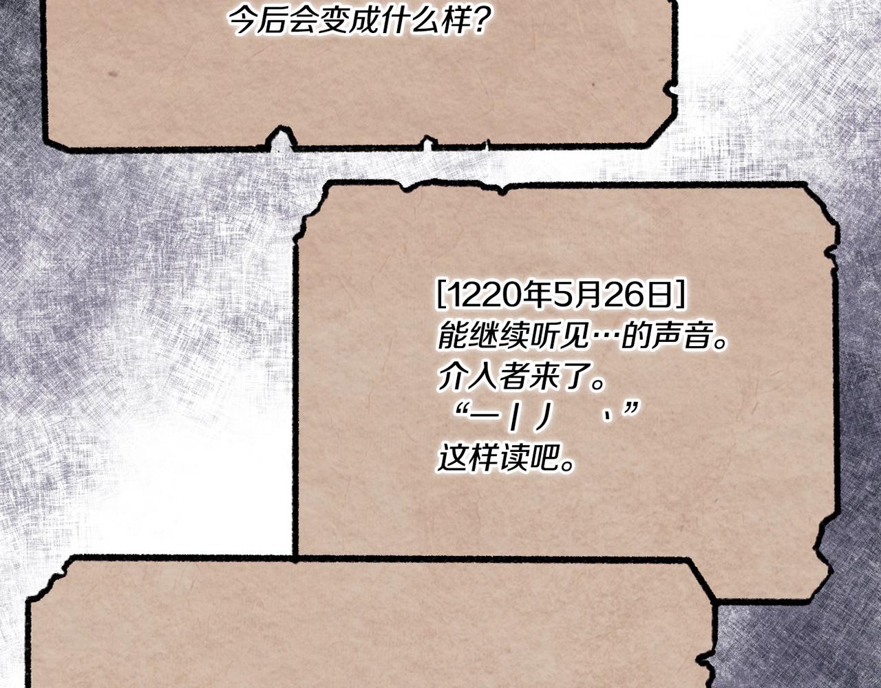 第11话 秘密日记112