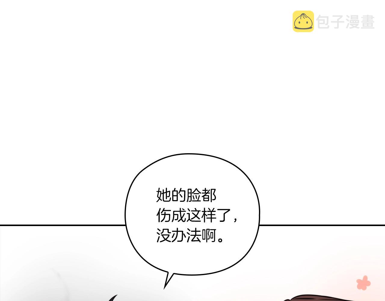 第7话 未婚夫40