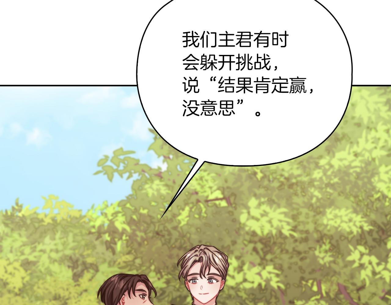 第30话 啓程125