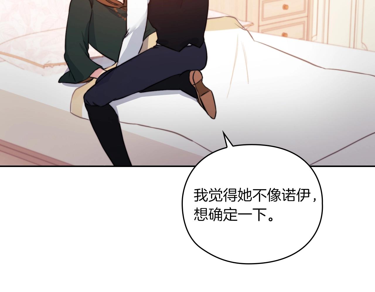 第9话 你不是她118