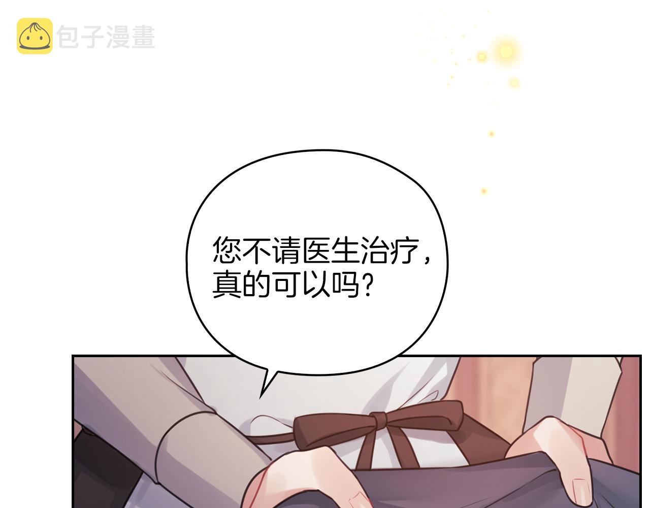 第21话 卡扎有毒108