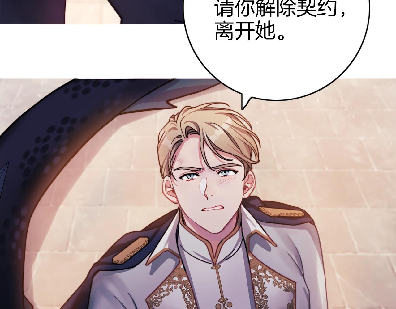 序章 赐予我的光16