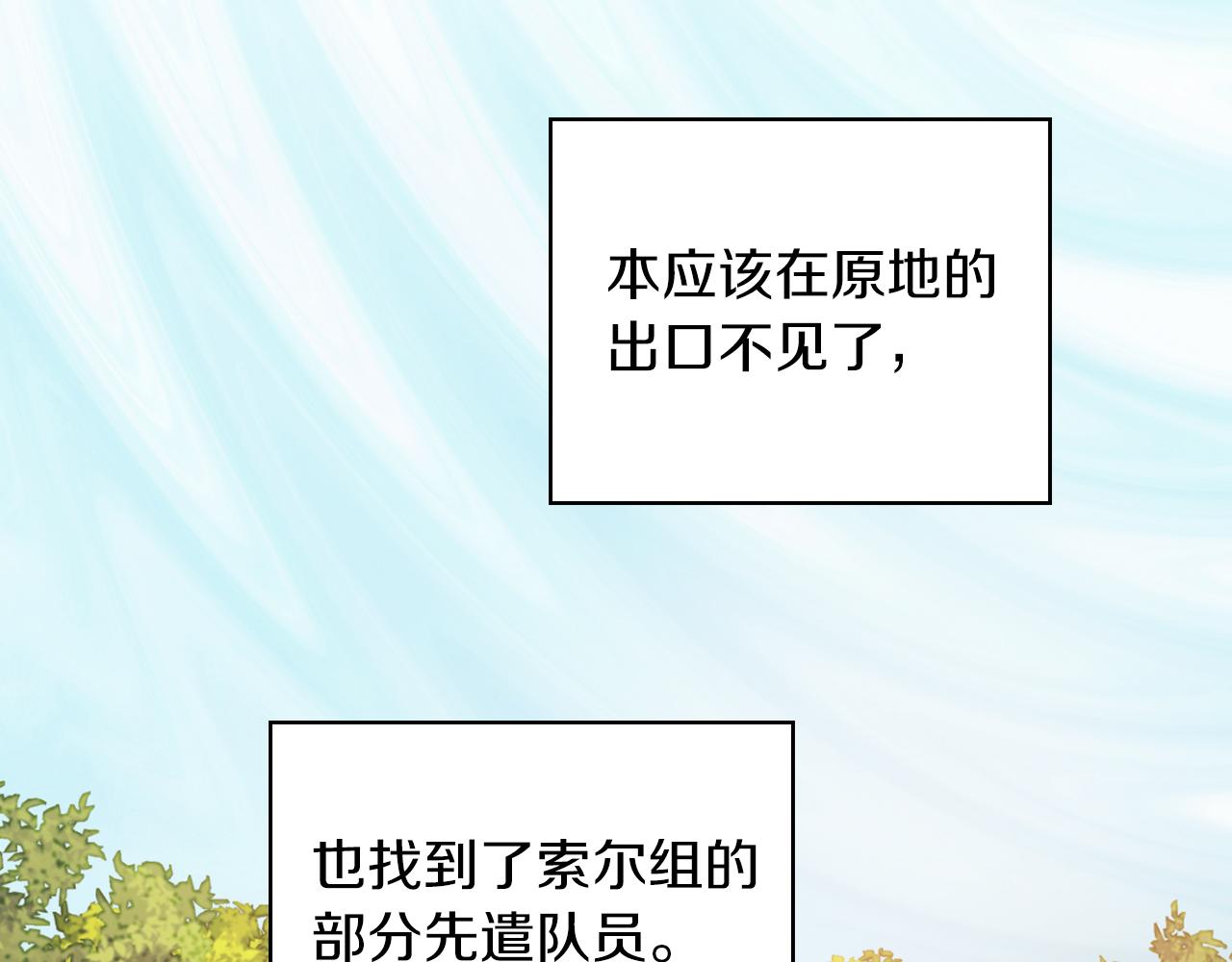 第26话 黑兽来袭116