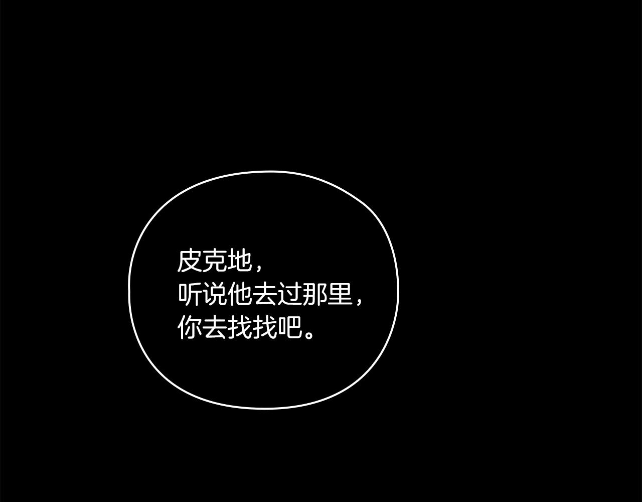 第3话 死去的爱人95