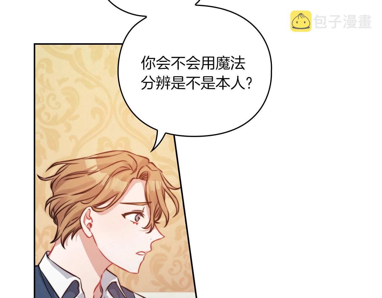 第9话 你不是她106