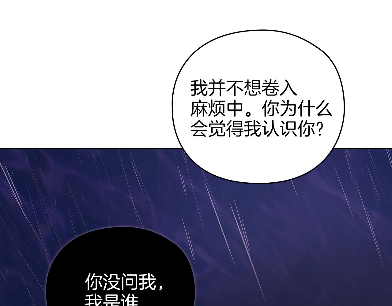 第22话 方向错了？88