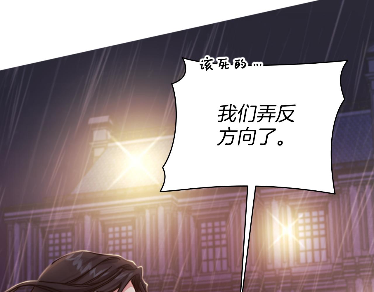 第22话 方向错了？126